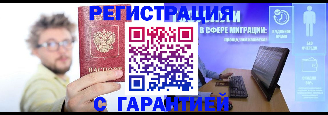 прописка для военкомата в Вязниках