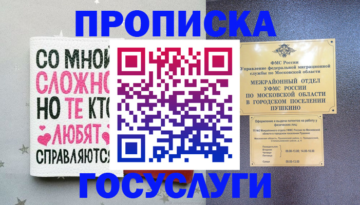 временная регистрация в Вязниках