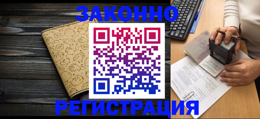 где прописаться в Вязниках