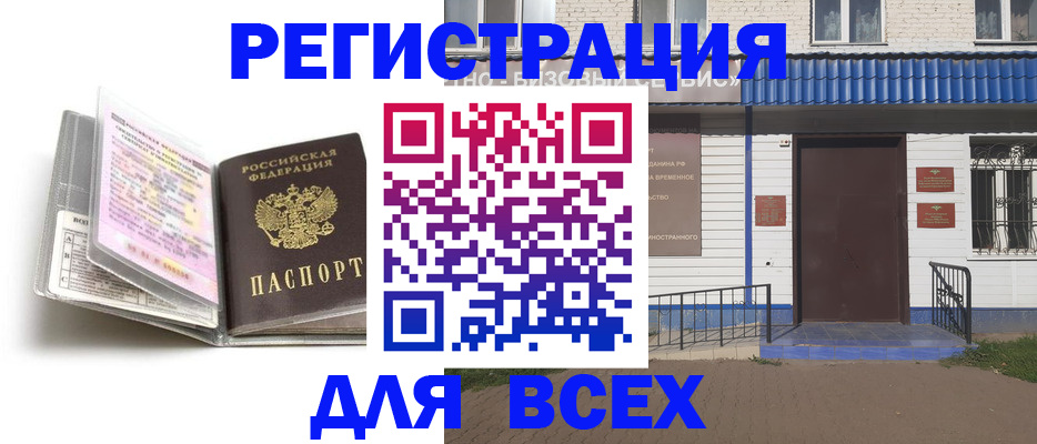регистрация для дет. сада в Вязниках